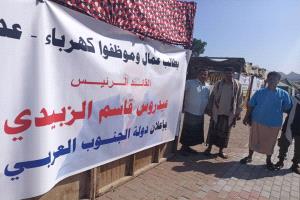 اعتصام مفتوح في ساحة العروض بمديرية خور مكسر في عدن للمطالبة بإعلان دولة الجنوب العربي