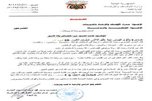 أوقاف شبوة: الحدود من اختصاصات ولي الأمر ويجب معاقبة المخالفين