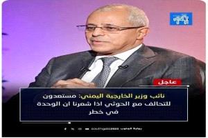 عن دعاة التحالف مع الحوثيين