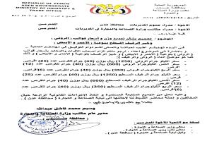 تعميم صارم يقضي بتحديد سعر ووزن "الروتي"