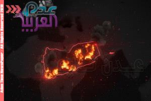 غضب جنوبي من تحريض "العربية" و "الحدث" ومطالبات للرياض بالمراجعة الفورية