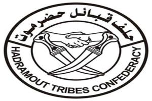 حلف قبائل حضرموت يعلن تأييده لبيان السلطة المحلية وقرارات المجلس الانتقالي