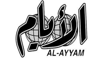 تنظيم فعالية كبرى لصحيفة “الأيام” لدورها في انتصارات المسارات الوطنية في الجنوب .. واجب