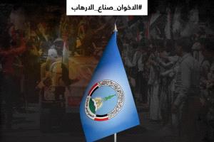 هاشتاج #الاخوان_صناع_الارهاب يتصدر منصات التواصل ويفضح دور الجماعة في زعزعة الأمن
