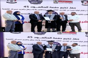 مبارك التخرج المهندسين "عمر الطلحي" و "احمد العبادي" 