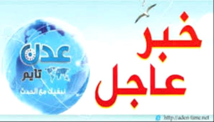 عاجل: الرئيس الزُبيدي يعيد ترتيب الوضع القيادي في الأمانة العامة لهيئة رئاسة المجلس الانتقالي الجنوبي
