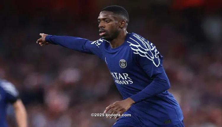 ديمبلي يعود لقائمة باريس أمام آرسنال