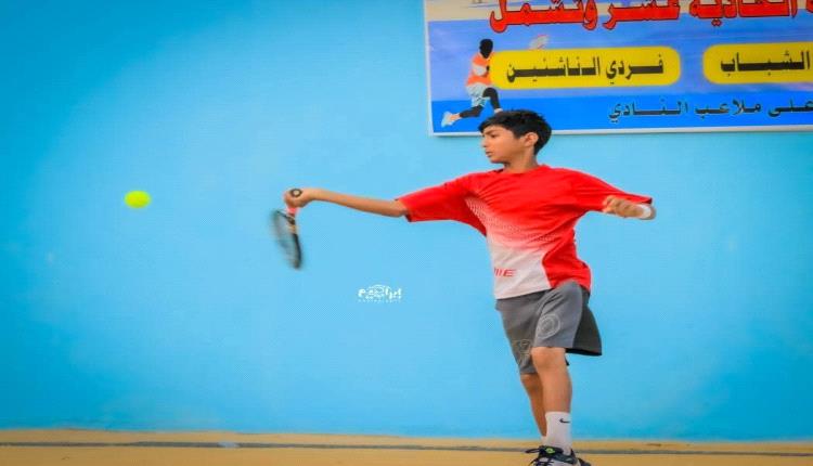 البطولة الـ11 لنادي التنس العدني تصل إلى مراحلها النهائية