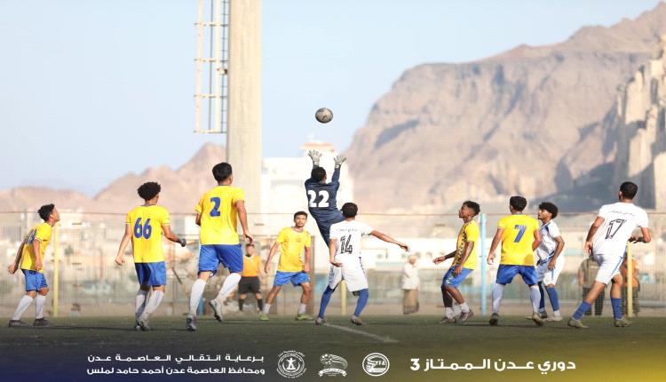 الجلاء يقلب الطاولة على الشعلة في دوري عدن الممتاز3