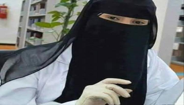صور وتفاصيل عن مقتل دكتورة في صنعاء بعد إستلامها حوالة مالية كبيرة 