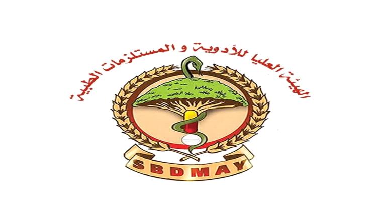 الهيئة العليا للأدوية تستعد لإطلاق فعاليات الأسبوع العالمي للسلامة الدوائية