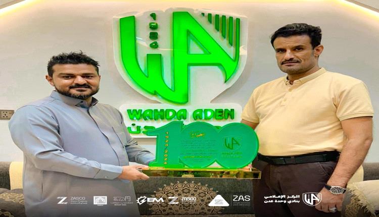 العميد الربيعي يهنئ نادي وحدة عدن بتتويجه بدوري عدن الممتاز ويشيد بالروح الرياضية العالية