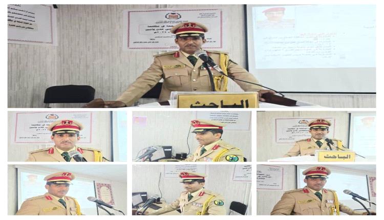 رسالة ماجستير في الأكاديمية العسكرية العليا بعنوان 'دور القوات المسلحة في مكافحة الإرهاب في عدن وأبين'
