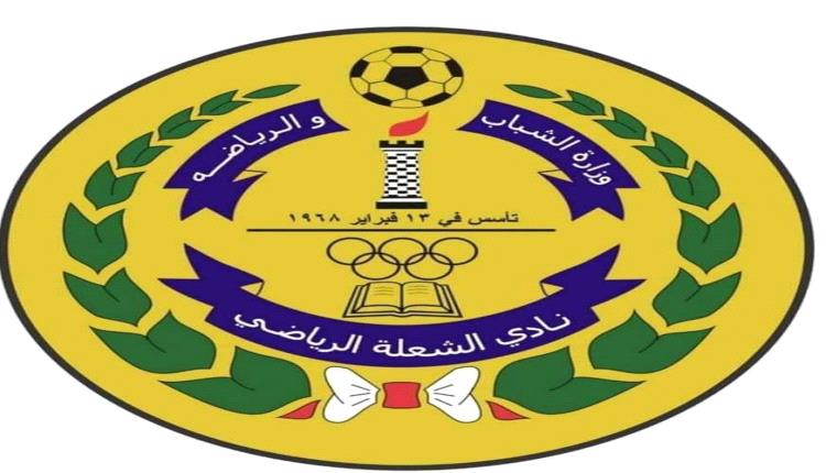 تكليف لجنة مصغرة لقيادة النادي الشعلاوي 
