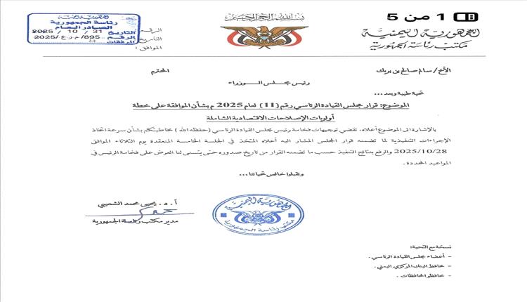 فرصة يلتقطها الشعب لمراقبة ومحاسبة سلطاته