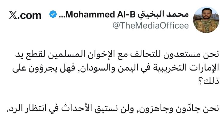 كاتب : دعوة الحوثي للإصلاح ليست صدفة.. بل تحالف ديني سياسي ضد الانتقالي