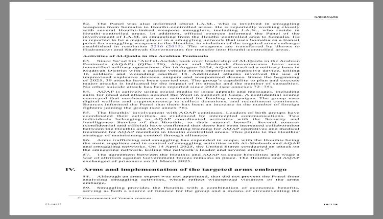 تقرير لجنة خبراء الأمم المتحدة يكشف تفاصيل خطيرة عن علاقة نشاط القاعدة في أبين بالحوثيين