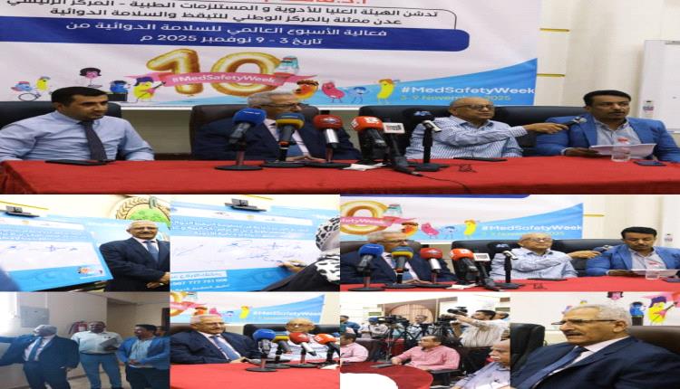 

الأسبوع العالمي للسلامة الدوائية: دعوة للمساهمة في جعل الأدوية أكثر أمانا