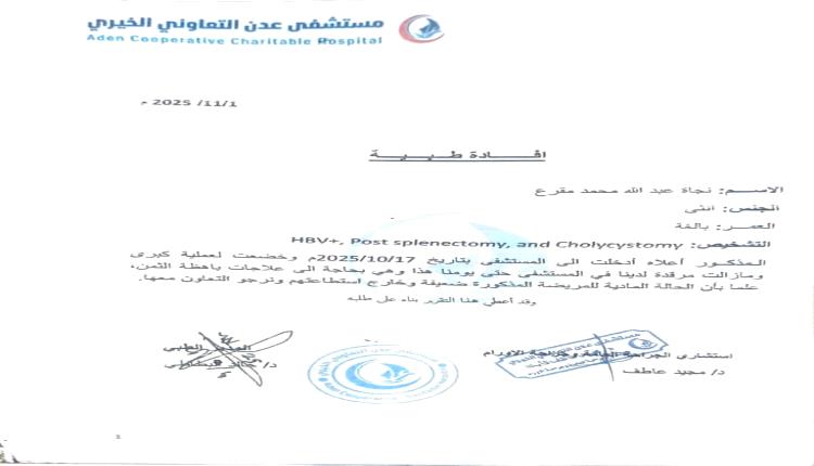 نداء إنساني  من "الضالع": عجز مادي يهدد حياة سيدة بعد عمليات جراحية