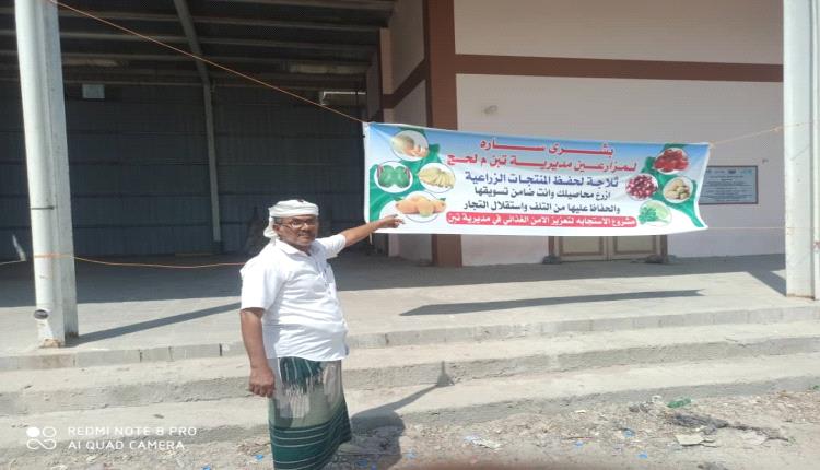 مطالبات باعادة تسليم مركز الحاصلات الزراعية و ثلاجة الخضار بتبن للجنة المجتمعية الزراعية بتبن