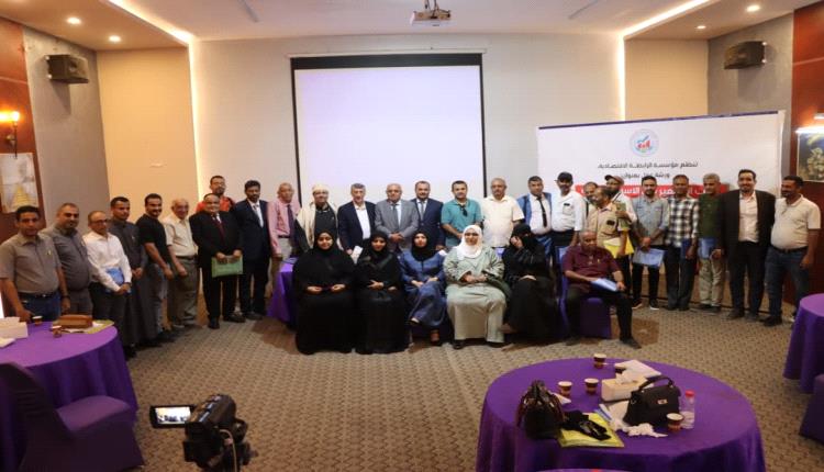 ورشة الرابطة الاقتصادية في عدن