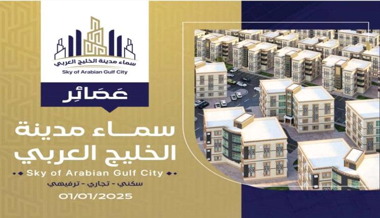 بحث سبل التعاون المشترك بين مؤسسة مدينه سماء الخليج العربي ومكتب مازن علاء