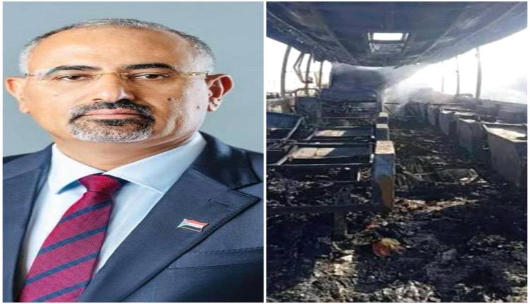 الرئيس الزُبيدي يوجه الجهات المعنية في الحكومة بإيلاء ضحايا الحادث الأليم في العرقوب الرعاية اللازمة