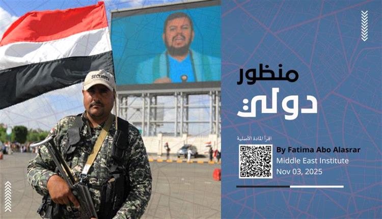 صحيفة : الحوثيون يواجهون لحظة مفصلية