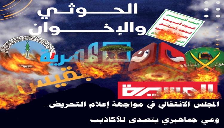 من الإصلاح الاقتصادي إلى الأمن.. صمود الإنجازات الجنوبية في وجه التآمر المُمنهج