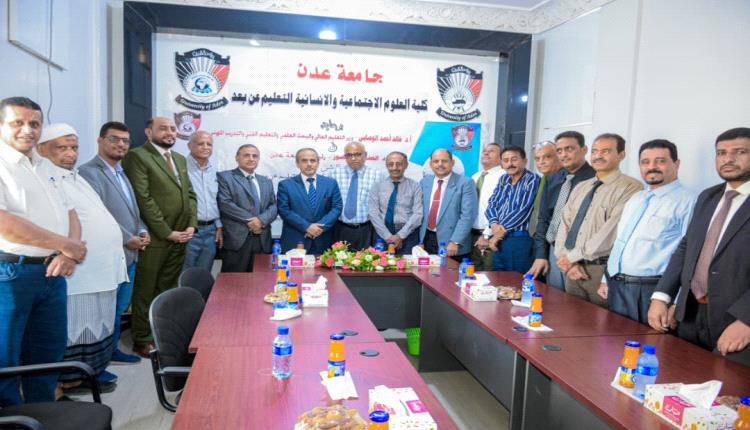 كلية العلوم الاجتماعية والإنسانية بجامعة عدن تدشن منصة التعليم الإلكتروني