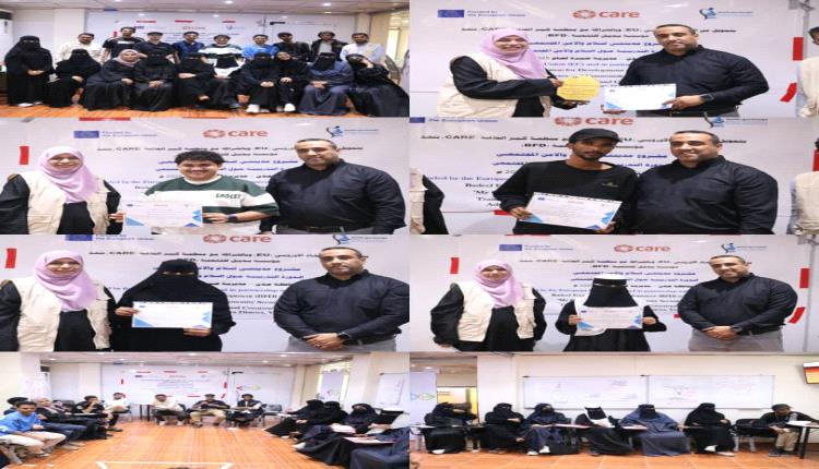 مشروع 'مدينتي للأمن والسلام المجتمعي' يختتم دورة تدريبية في عدن