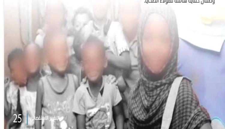 أطفال بلا حماية يكشف عن 45 انتهاكًا جسيمًا ضد أطفال اليمن المهمشين في اليمن 