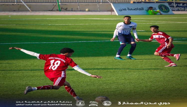 بثنائية أهلي عدن ينهي مشواره بانتصار مستحق على الميناء في دوري عدن الممتاز 3