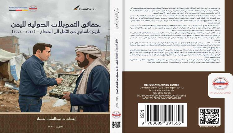 اتهامات بالتجسس ودعم الحوثي تطارد أوكسفام بعد اقتحام مكتبها في صنعاء