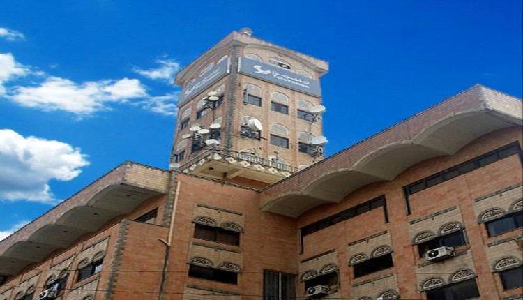 اتهامات للحوثيين بتحويل أكبر شركة اتصالات إلى غنيمة لكبار القادة
