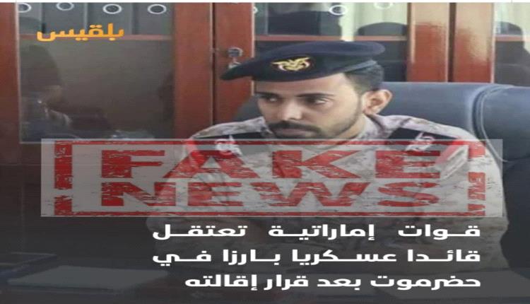 هذه حقيقة ماجرى في ضبة بحضرموت  بيان 