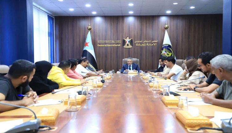 هيئة الشؤون الاجتماعية بالأمانة العامة للانتقالي تناقش موجهات الخطاب السياسي والإعلامي 