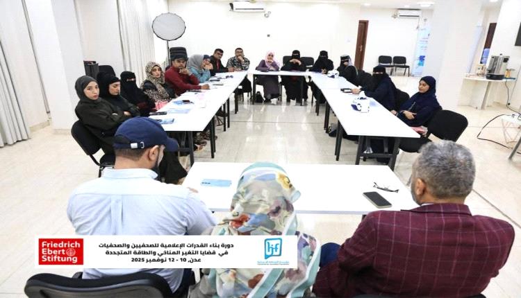 قياح : الدور الإعلامي هام في إيجاد صحافة مسؤولة تتناول مواضيع التغير المناخي وأثره على الحياة العامة