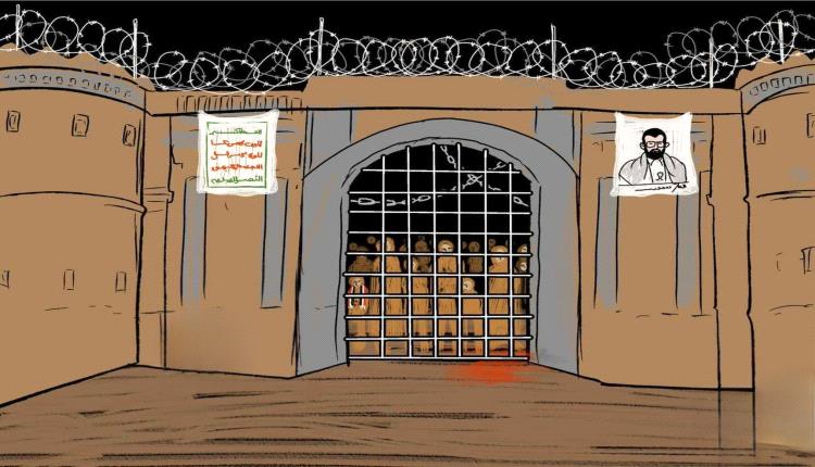 صنعاء تتحول إلى سجن كبير تحت قبضة المليشيا الحوثية