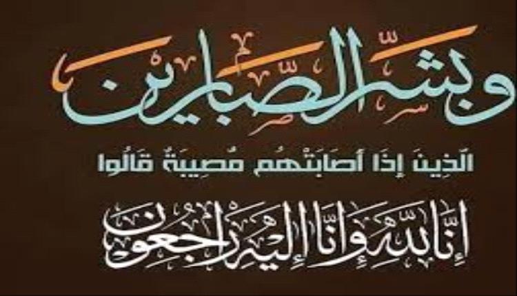 صــبـراً آلـ شــكـري 