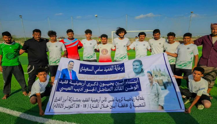 ركلات الترجيح تهدي تضامن العين تذكرة العبور الاولى لنهائي بطولة الفقيد "أديب العيسي