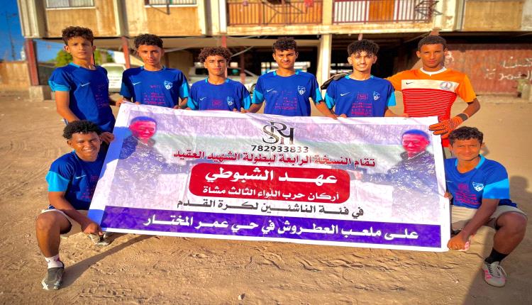 فريق بلوك12 يتغلب على منافسه حماس في بطولة الشهيد العقيد عهد الشبوطي 4