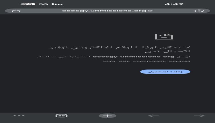 اتهامات للحوثيين بحجب موقع المبعوث الأممي ضمن سياسة التعتيم الإعلامي