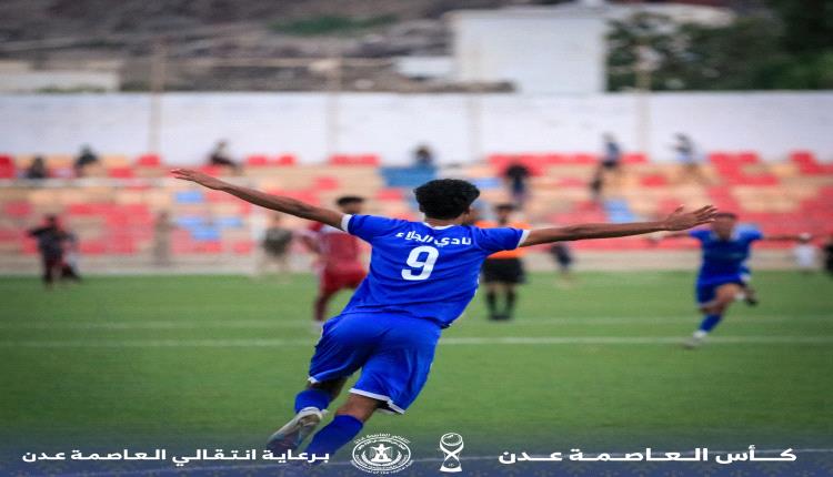 الجلاء يرسل أهلي عدن إلى خارج كأس العاصمة عدن ويبلغ المباراة النهائية