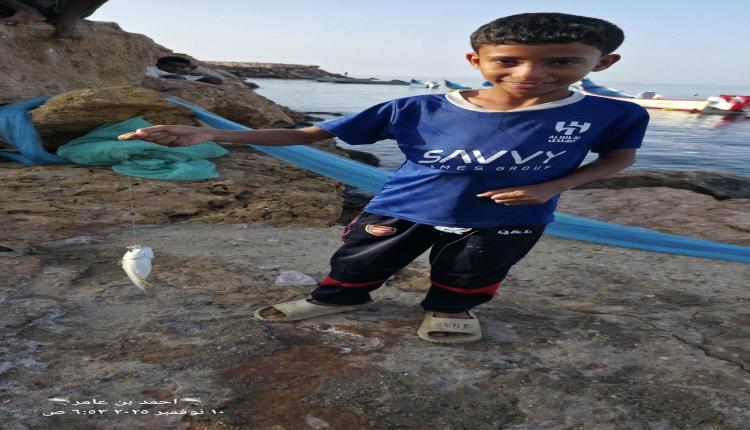 في المكلا… طفل يتحوّل إلى محترف صيد ويصطاد أول غنيمته أمام الجميع