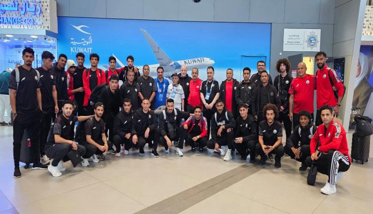 بعثة المنتخب الوطني الاول تصل الى دولة الكويت لمواجهة منتخب بوتان
