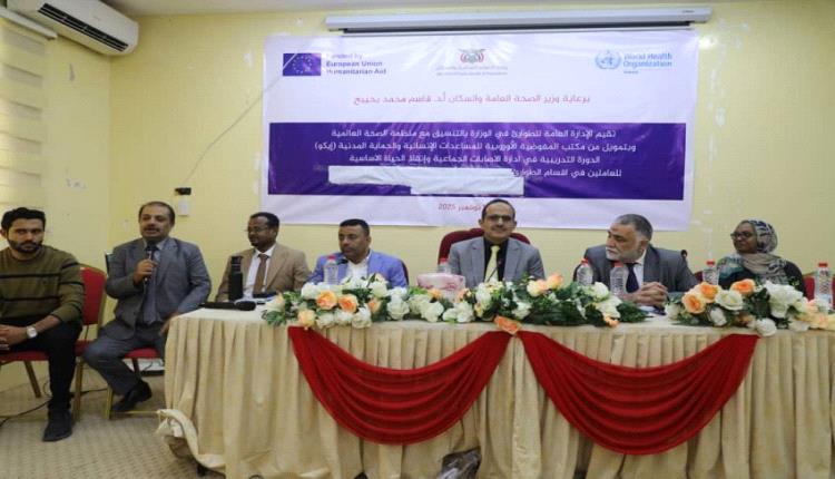 بدء دورة تدريبية حول إدارة الإصابات الجماعية وإعداد خطتها في عدن