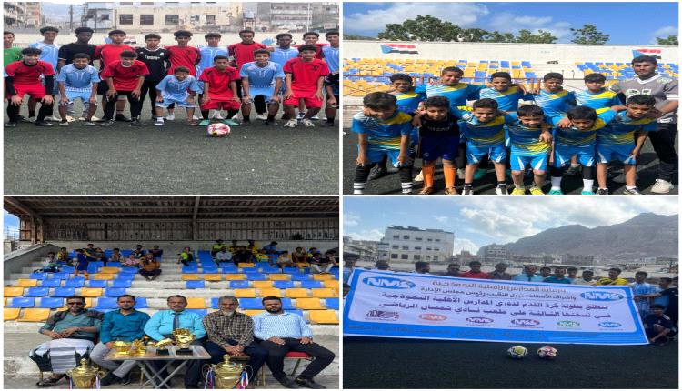 البطولة الكروية الخماسية لمجموعة المدارس الأهلية النموذجية في نسختها 3
