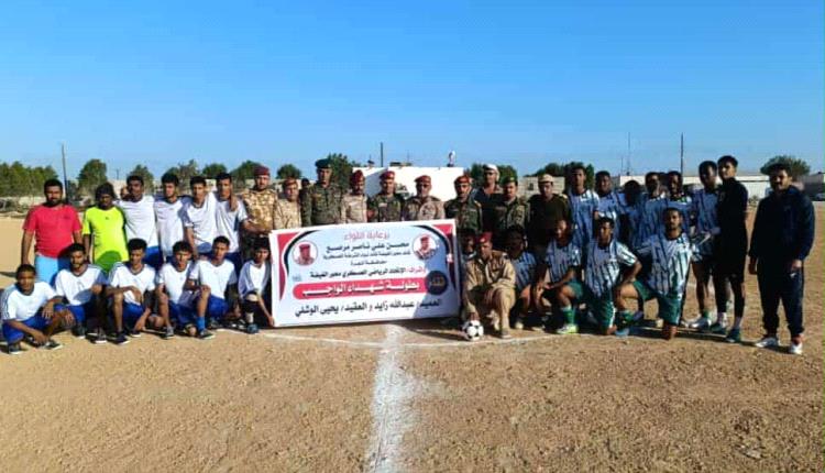 إنطلاق بطولة شهداء الواجب(زايد و الوشلي) للوحدات العسكرية بالمهرة