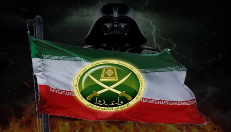 كيف ارتهنت جماعة الإخوان المسلمين لإيران؟
